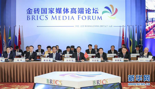 Inaugurado em Beijing Fórum de Alto Nível de Mídia do BRICS